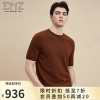 鄂尔多斯EMZ【超轻羊毛】24秋冬新款细腻亲肤净色男士短袖针织羊毛衫