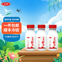 SANYUAN 三元 SAN YUAN） 鲜活牛奶  200ml*3