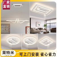  LIGHT MI LED/莱特米 无叶风扇 吸顶风扇灯