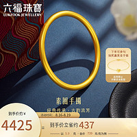 六福珠宝福满传家足金古法素圈黄金手镯计价F41G0016DS 58mm-约5.90克