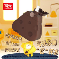 富光奶酪塑料杯子女生夏季Tritan吸管水杯潮流大容量携带可爱