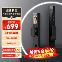 京东京造人脸识别智能门锁M2Pro 可视猫眼大屏指纹锁 防盗密码锁电子锁