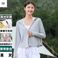 茉寻官 防晒衣女款2024新款夏季防紫外线外套冰丝防晒服官方旗舰店