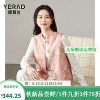 娅丽达新中式国风玉兰提花马甲女2024秋季新款叠穿宽松背心外套 粉红色 常规 (M0)