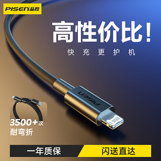 品胜60W/100W快充铝合金透明带灯织数据充电线1.2米typec接口适用华为OPPO 【炫彩织】1.2米快充  A TO L｜黑