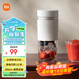 MIJIA 米家 随行便携榨汁杯 2