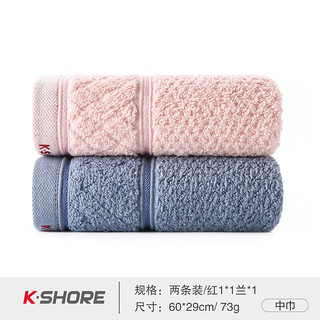 KINGSHORE 金号 KING SHORE）A类纯棉毛巾2条装洗脸面巾 柔软舒适吸水情侣擦脸巾 GAT1634红兰2条装