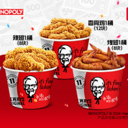 KFC 肯德基 炸鸡三兄弟 宅急送可用