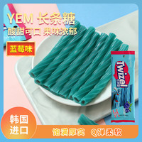 yem 也美 蓝莓树莓味长条软糖 70g 韩国进口夹心螺旋形软糖水果糖