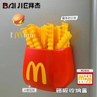 拜杰食品封口夹子食物夹厨房密封夹零食袋夹防潮夹调料夹保鲜夹封口机 12个装封口夹⭐磁吸款