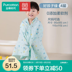 Purcotton 全棉时代 婴儿春夏水洗纱布浴巾纯棉超柔吸水毛巾儿童宝宝洗澡巾 农场绿95cm