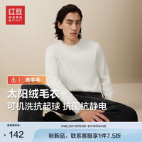 红豆针织衫男太阳绒【含羊毛贴身穿抗起球】24秋冬圆领毛衫打底衫 极地白W1-圆领 185/108B 87-92公斤
