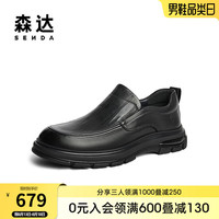 森达休闲皮鞋男2024年冬季新款商场同款舒适满帮休闲鞋1TG02DM4 黑色
