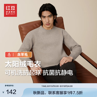 红豆针织衫男太阳绒【含羊毛贴身穿抗起球】24秋冬圆领毛衫打底衫 燕麦米K1-圆领 170/92B 58-65公斤