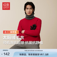 红豆针织衫男太阳绒【含羊毛贴身穿抗起球】24秋冬圆领毛衫打底衫 中国红R1-圆领 180/100B 72-80公斤