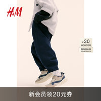 H&M童装男童2024秋季休闲舒适锥形裤腿棉质长裤1242928 海军蓝 130/59