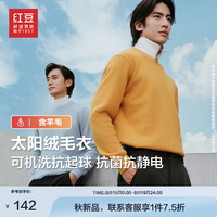 红豆针织衫男太阳绒【含羊毛贴身穿抗起球】24秋冬圆领毛衫打底衫 丰收黄Y4-圆领 170/92B 58-65公斤