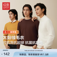 红豆针织衫男太阳绒【含羊毛贴身穿抗起球】24秋冬圆领毛衫打底衫 巧克力Z5-圆领 180/104B 80-87公斤