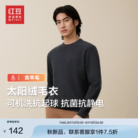 红豆针织衫男太阳绒【含羊毛贴身穿抗起球】24秋冬圆领毛衫打底衫 火山灰S5-圆领 180/104B 80-87公斤