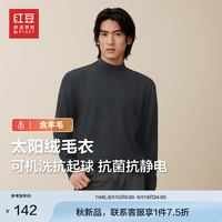 红豆针织衫男太阳绒【含羊毛贴身穿抗起球】24秋冬圆领毛衫打底衫 火山灰S5-半高领 185/112B 92-100公斤