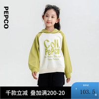 小猪班纳童装2024秋装儿童带帽卫衣中大童女童套头衫女孩上衣 浅碧绿 150cm