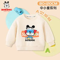 BoBDoG巴布豆儿童卫衣宝宝衣服春秋款男童卡通打底衫小童洋气女童上衣百搭秋装 米白 超人巴布 100