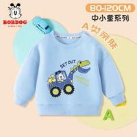 BoBDoG巴布豆儿童卫衣宝宝衣服春秋款男童卡通打底衫小童洋气女童上衣百搭秋装 浅蓝 挖掘机巴布蓝绿 100