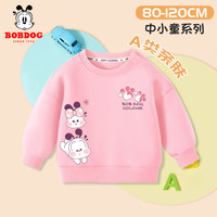 BoBDoG巴布豆儿童卫衣宝宝衣服春秋款男童卡通打底衫小童洋气女童上衣百搭秋装 粉 巴布粉爪X_巴布趴地 110