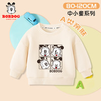 BoBDoG巴布豆儿童卫衣宝宝衣服春秋款男童卡通打底衫小童洋气女童上衣百搭秋装 米白 淘气巴布 100