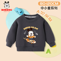 BoBDoG巴布豆儿童卫衣宝宝衣服春秋款男童卡通打底衫小童洋气女童上衣百搭秋装 石墨灰 帽衫巴布 100