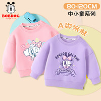 BoBDoG巴布豆儿童卫衣宝宝衣服春秋款男童卡通打底衫小童洋气女童上衣百搭秋装 粉 期待巴布+紫 套装小丽 110