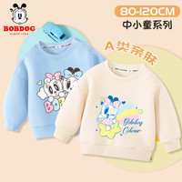 BoBDoG巴布豆儿童卫衣宝宝衣服春秋款男童卡通打底衫小童洋气女童上衣百搭秋装 浅蓝 巴布好友+米白 流星小丽 100