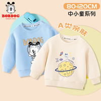 BoBDoG巴布豆儿童卫衣宝宝衣服春秋款男童卡通打底衫小童洋气女童上衣百搭秋装 浅蓝 星际巴布+米白 探索巴布 110