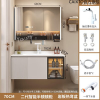 FMTO橡木智能萧山浴室柜佛山陶瓷一体盆实木洗手盆柜组合卫生间洗漱台 70cm多功能智能半镜+岩板热弯盆 1cm 1cm