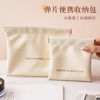 尔勒家云高颜值数据线收纳包口红化妆品分类袋眼镜袋自动闭合便携式弹片包 奶油白-套装