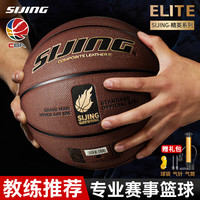 丝静篮球真牛皮手感成人7号比赛训练5号儿童专业标准蓝球 7号棕色-精英吸湿（包）