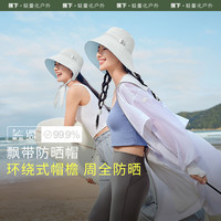 蕉下 Beneunder飘带防晒帽女TS50224大帽檐渔夫帽夏露营太阳帽遮脸防紫外线