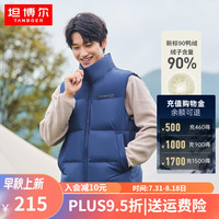 坦博尔羽绒马甲时尚立领百搭短款保暖冬季办公室户外时尚外套TF336035 川骛蓝 175/92A