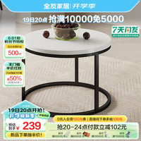 全友家居现代简约大小圆形客厅可移动大理石纹茶几电视机柜组合670109 小圆几B