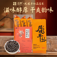 正声乌龙茶 凤凰单枞蜜兰香型一级50g品鉴试饮装