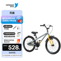 途锐达途锐达儿童自行车3-12岁小孩女孩男孩脚踏童车单车 乐途 乐途【月光灰】 16寸 适合5-8岁 身高105-135cm