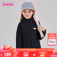 笛莎(DEESHA)童装女童异材拼接轻薄羽绒服2024秋季新款儿童洋气休闲轻盈羽绒服