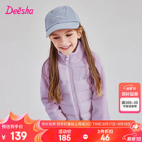 笛莎（DEESHA）童装女童异材拼接轻薄羽绒服2024秋季儿童洋气休闲轻盈羽绒服 紫藤色 8.20 120cm