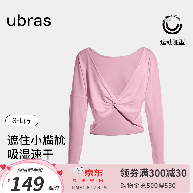 日落粉色
