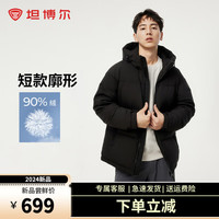 坦博尔2024新款冬季短款羽绒服男高领连帽宽松鸭绒保暖外套TF236353