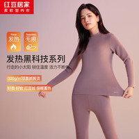 红豆居家款发热内衣男女款红豆绒保暖秋衣秋裤两件套 女款石楠紫 170/95