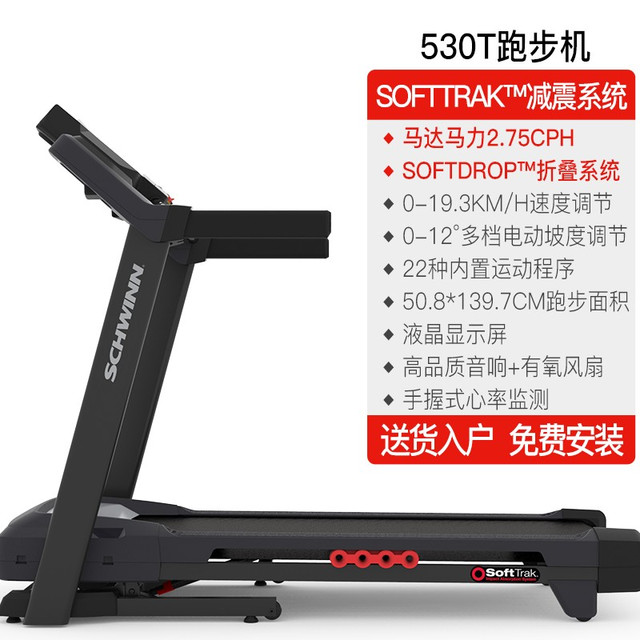 NAUTILUS 诺德士 Schwinn十字星跑步机家用款小型室内折叠跑步机家庭走路机530T