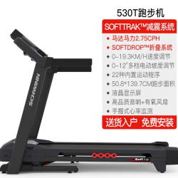 NAUTILUS 诺德士 Schwinn十字星跑步机家用款小型室内折叠跑步机家庭走路机530T