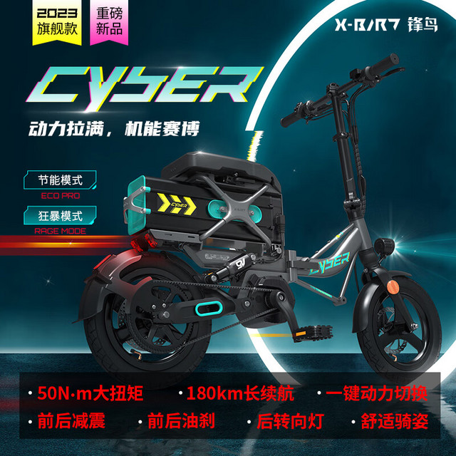 XBIRD 锋鸟 CYBER代驾电动自行车可折叠超轻便携迷你小型锂电池滴滴专用 矿灰液压减震 40AH