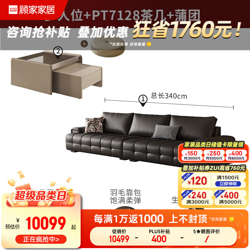 曜夜黑3.4M多人位+7128茶几+蒲团